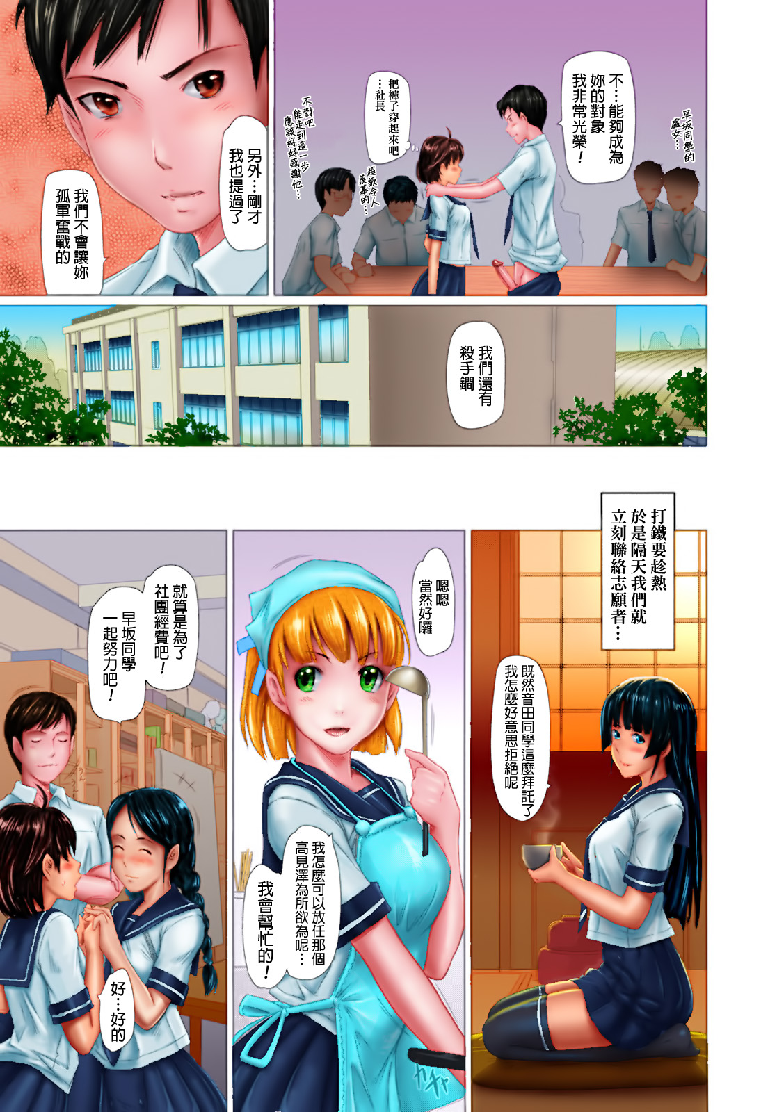 [Kisaragi Gunma] Sweethearts [Chinese] [悠月工房漢化] [Colorized] [Decensored] imagen número 139