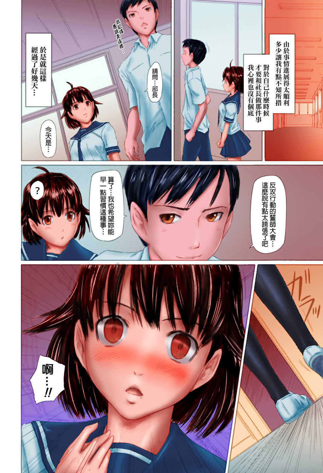 [Kisaragi Gunma] Sweethearts [Chinese] [悠月工房漢化] [Colorized] [Decensored] imagen número 140