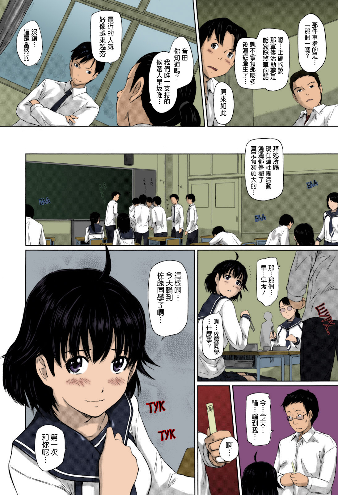 [Kisaragi Gunma] Sweethearts [Chinese] [悠月工房漢化] [Colorized] [Decensored] imagen número 154