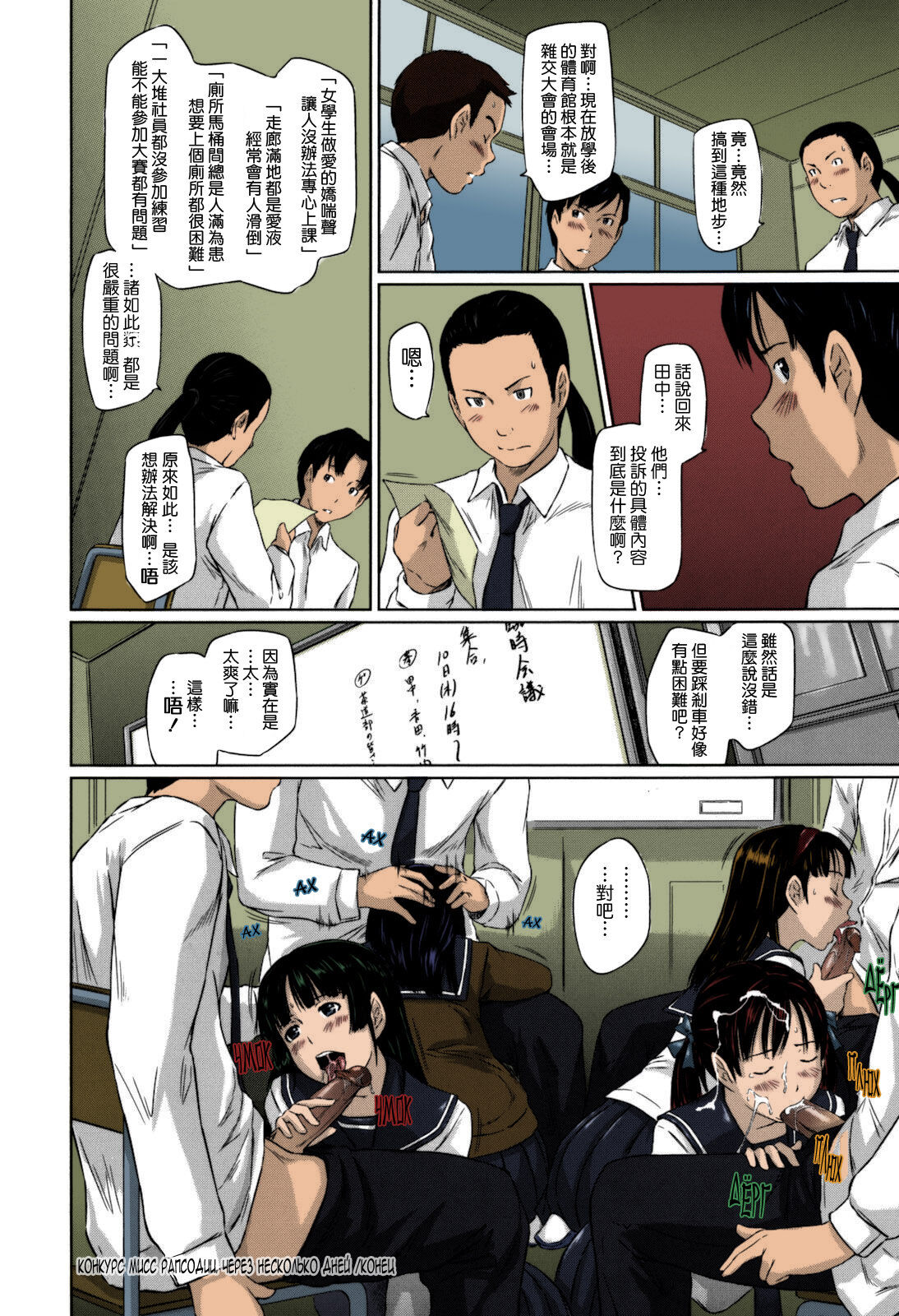 [Kisaragi Gunma] Sweethearts [Chinese] [悠月工房漢化] [Colorized] [Decensored] imagen número 168