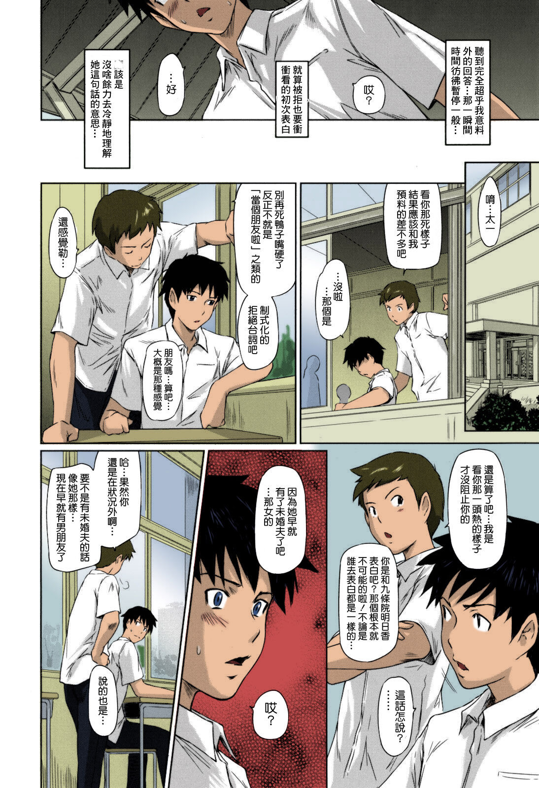 [Kisaragi Gunma] Sweethearts [Chinese] [悠月工房漢化] [Colorized] [Decensored] imagen número 170