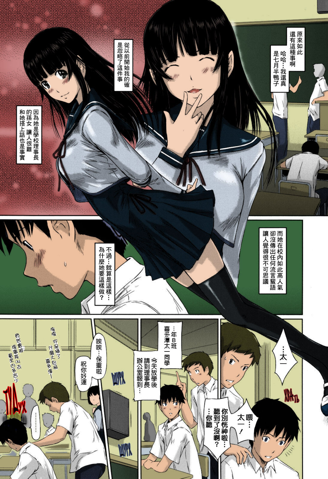 [Kisaragi Gunma] Sweethearts [Chinese] [悠月工房漢化] [Colorized] [Decensored] imagen número 171