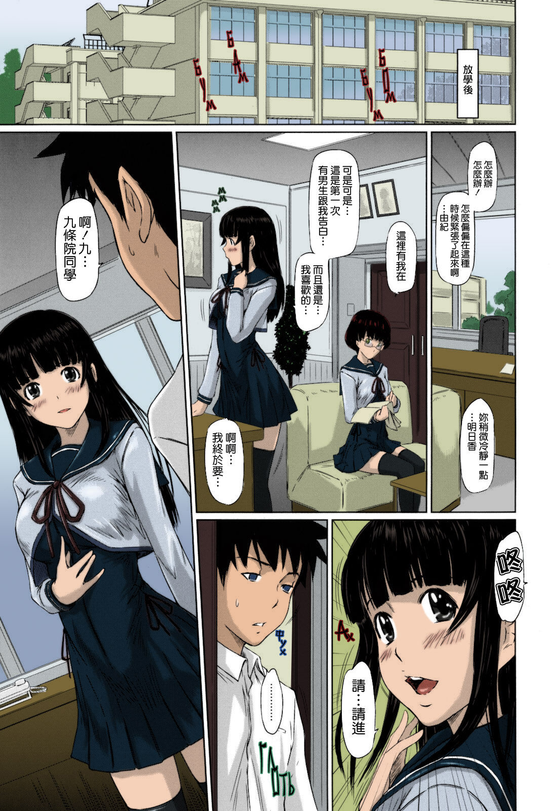 [Kisaragi Gunma] Sweethearts [Chinese] [悠月工房漢化] [Colorized] [Decensored] imagen número 173