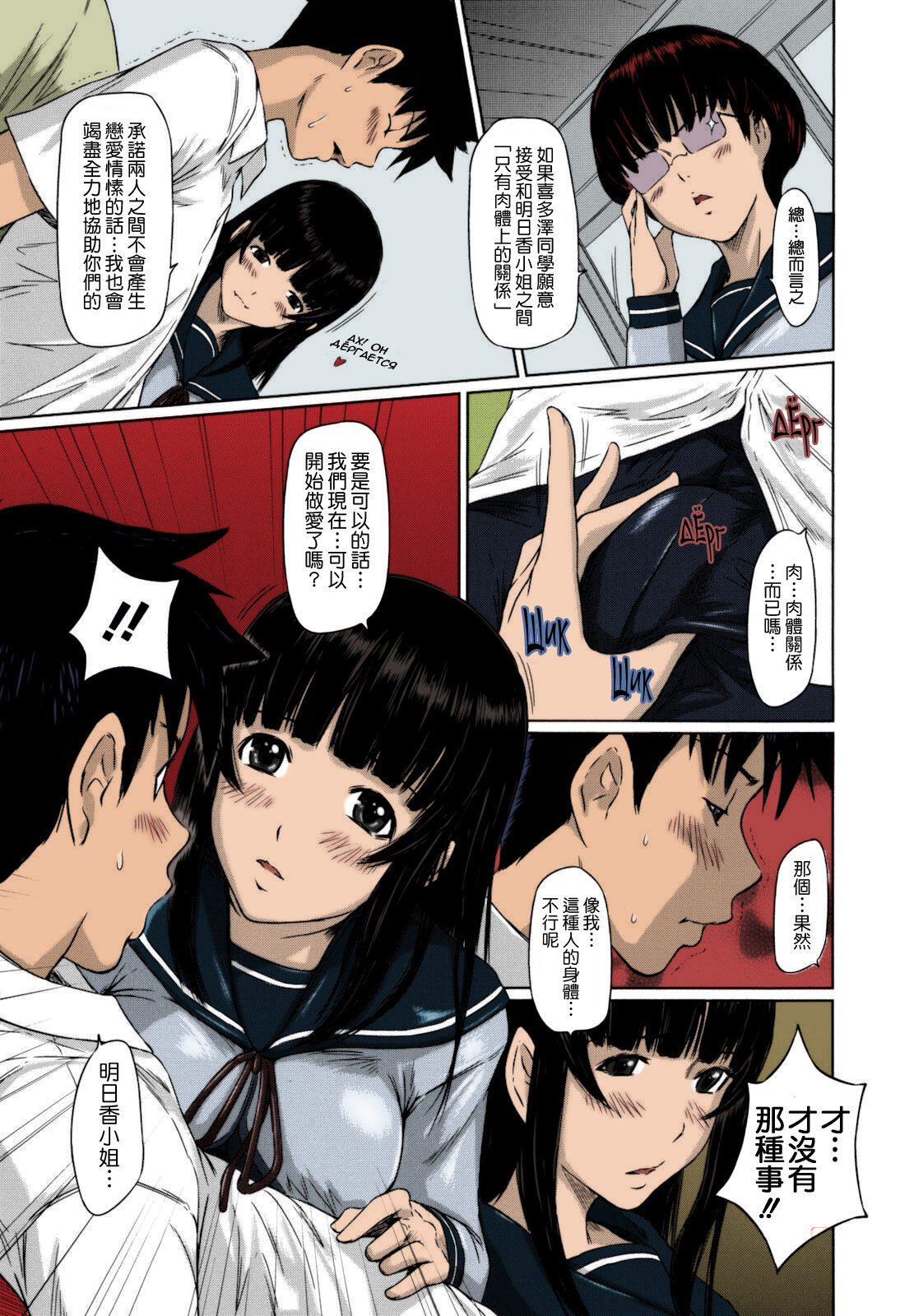 [Kisaragi Gunma] Sweethearts [Chinese] [悠月工房漢化] [Colorized] [Decensored] imagen número 177