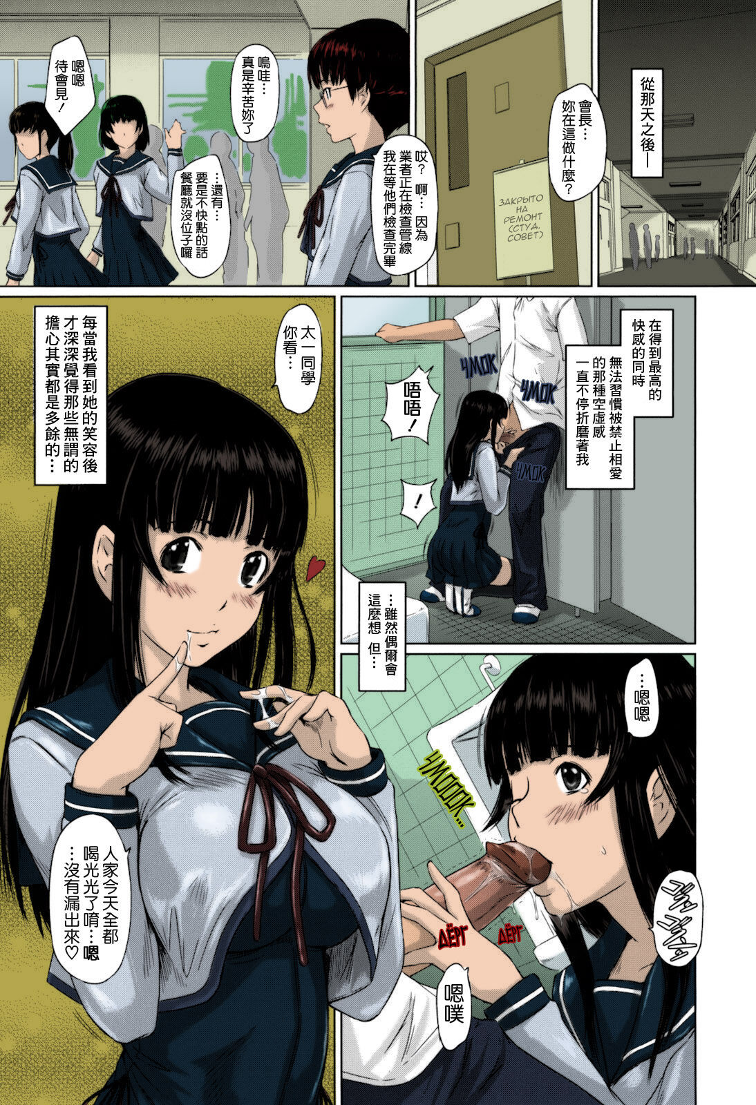 [Kisaragi Gunma] Sweethearts [Chinese] [悠月工房漢化] [Colorized] [Decensored] imagen número 191