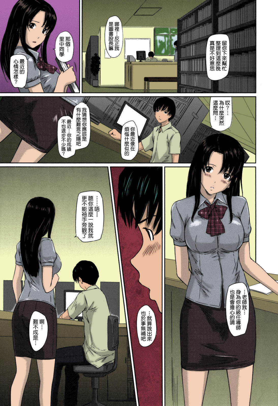 [Kisaragi Gunma] Sweethearts [Chinese] [悠月工房漢化] [Colorized] [Decensored] imagen número 193