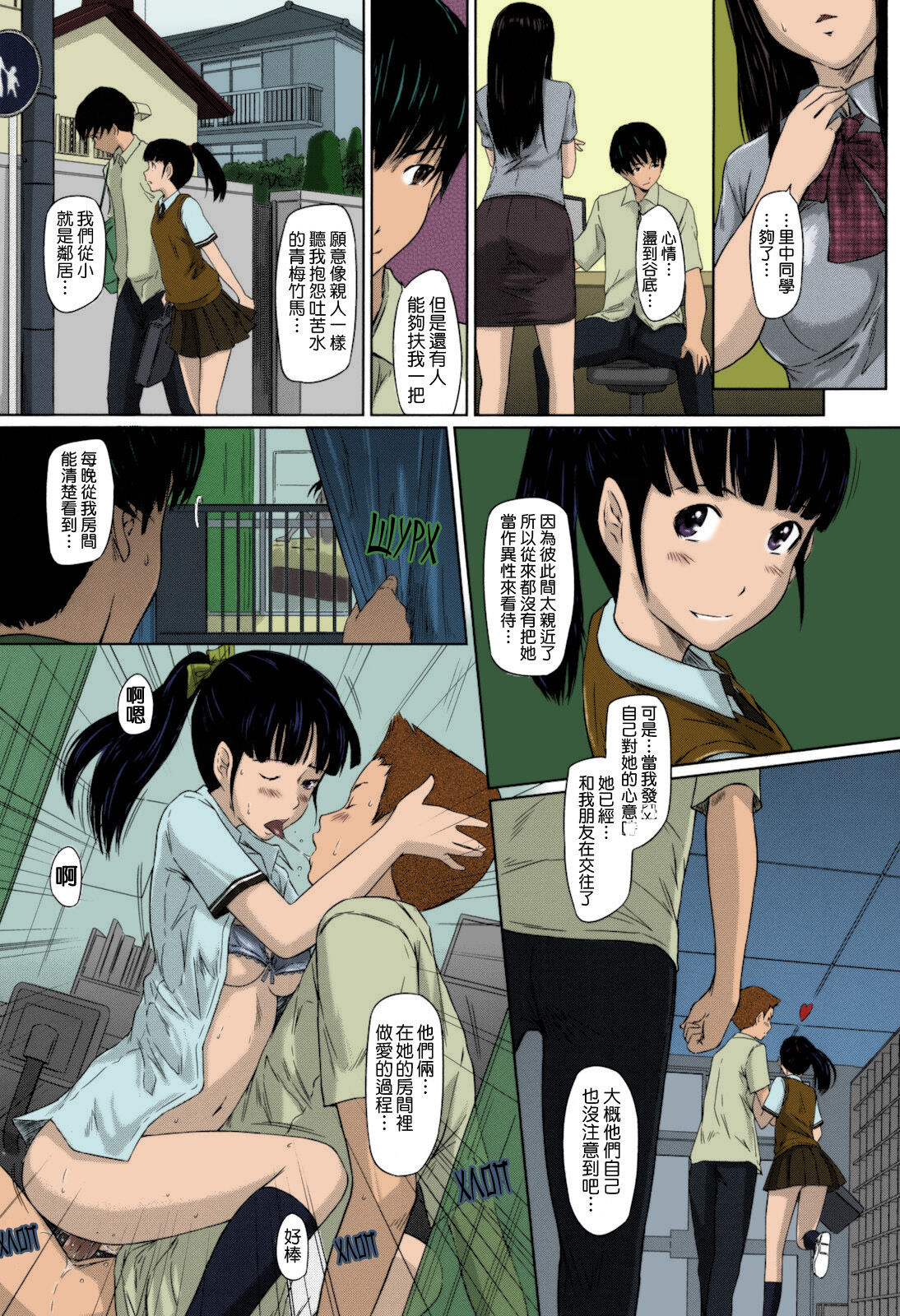 [Kisaragi Gunma] Sweethearts [Chinese] [悠月工房漢化] [Colorized] [Decensored] imagen número 197