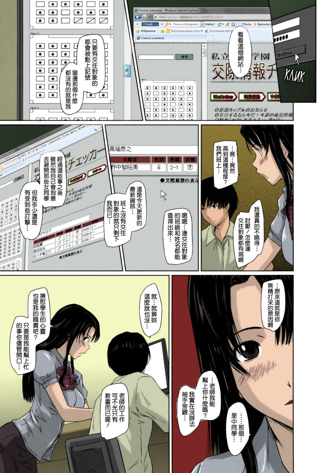 [Kisaragi Gunma] Sweethearts [Chinese] [悠月工房漢化] [Colorized] [Decensored] imagen número 199