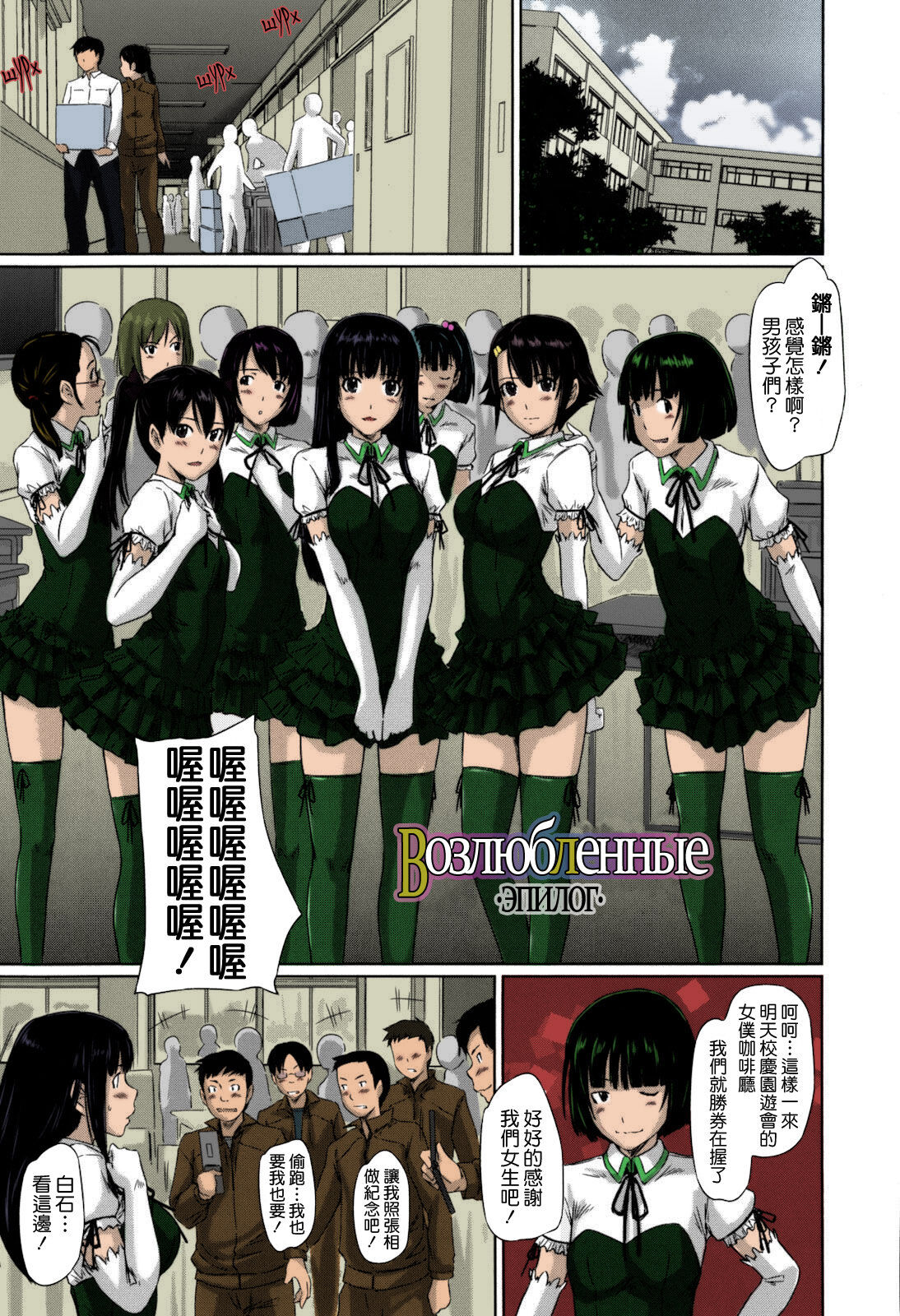 [Kisaragi Gunma] Sweethearts [Chinese] [悠月工房漢化] [Colorized] [Decensored] imagen número 217