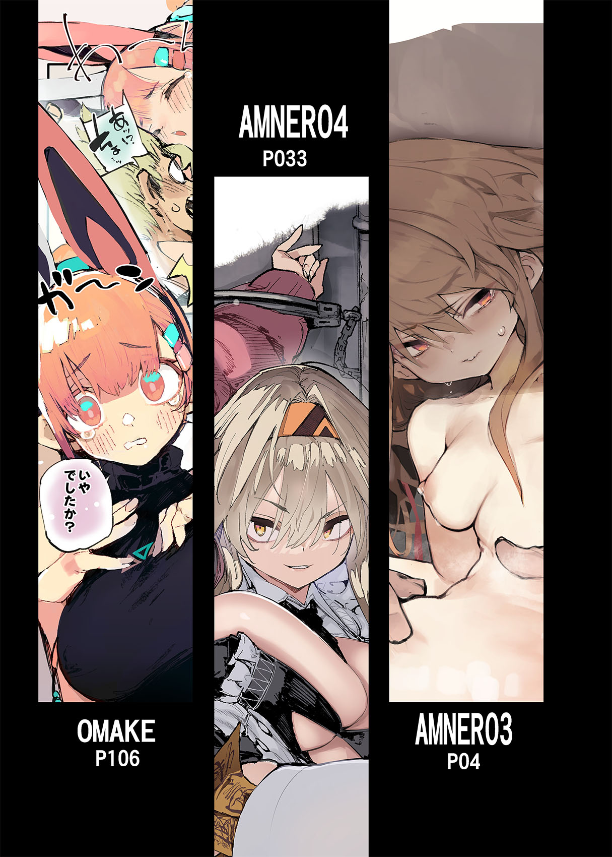 [Hyoco Road (Hyocorou)] AMNERO Soushuuhen 2 - AMNERO3&4+OMAKE [English] [StickyRicky] [Decensored] [Digital] image number 3