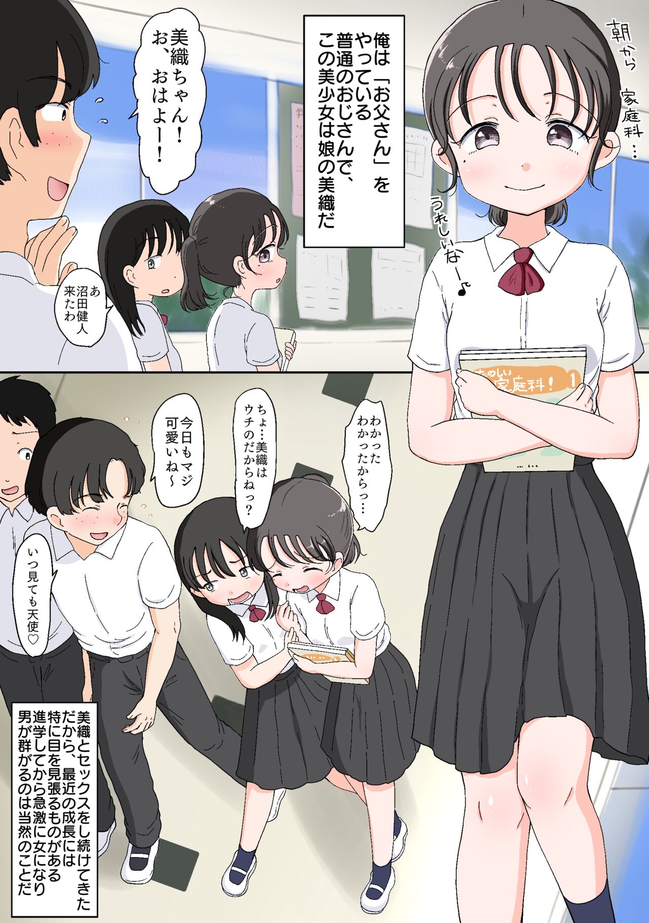 [Waseichigo] Oyako Honmono Seikyouiku 4 Hajimete no hoteru, anaru, kareshi, ninshin. 图片编号 38
