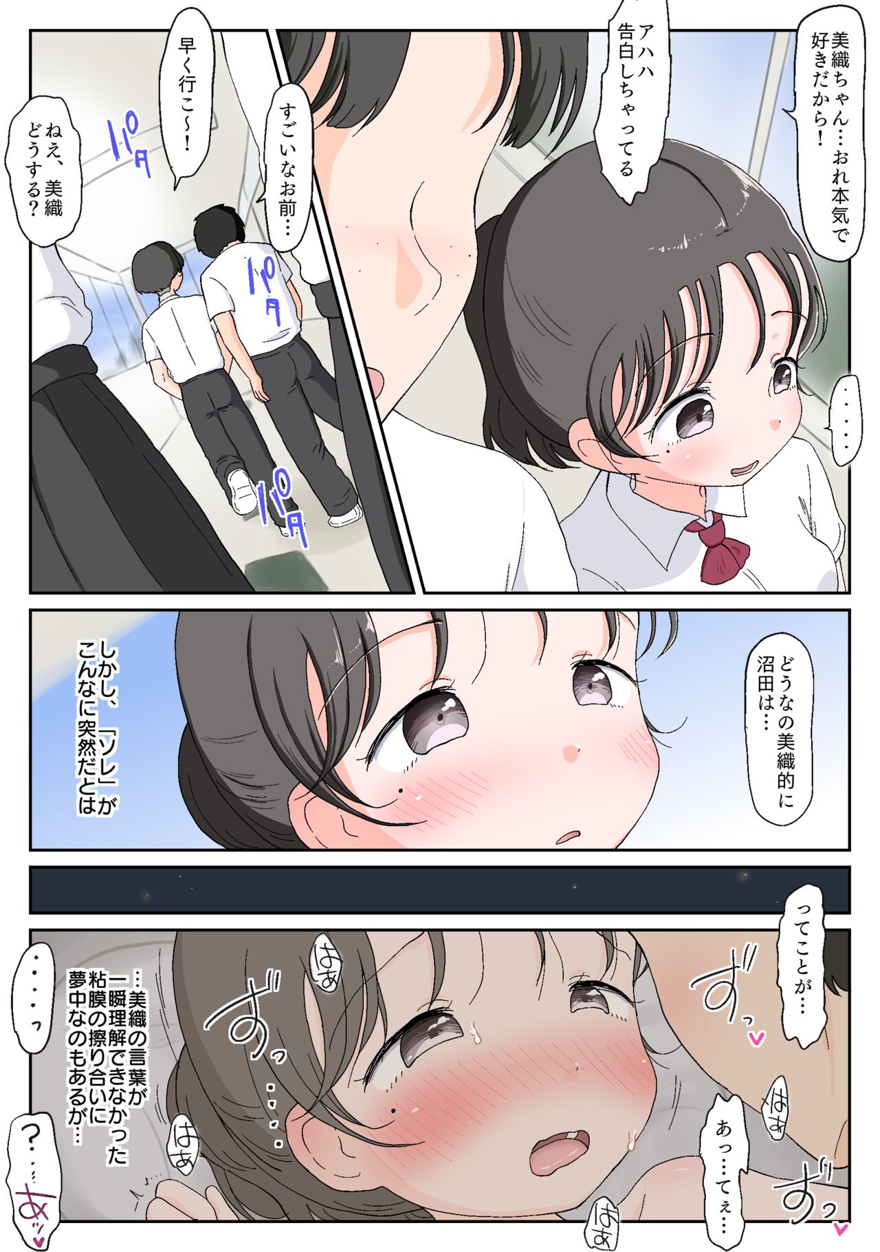 [Waseichigo] Oyako Honmono Seikyouiku 4 Hajimete no hoteru, anaru, kareshi, ninshin. 图片编号 39