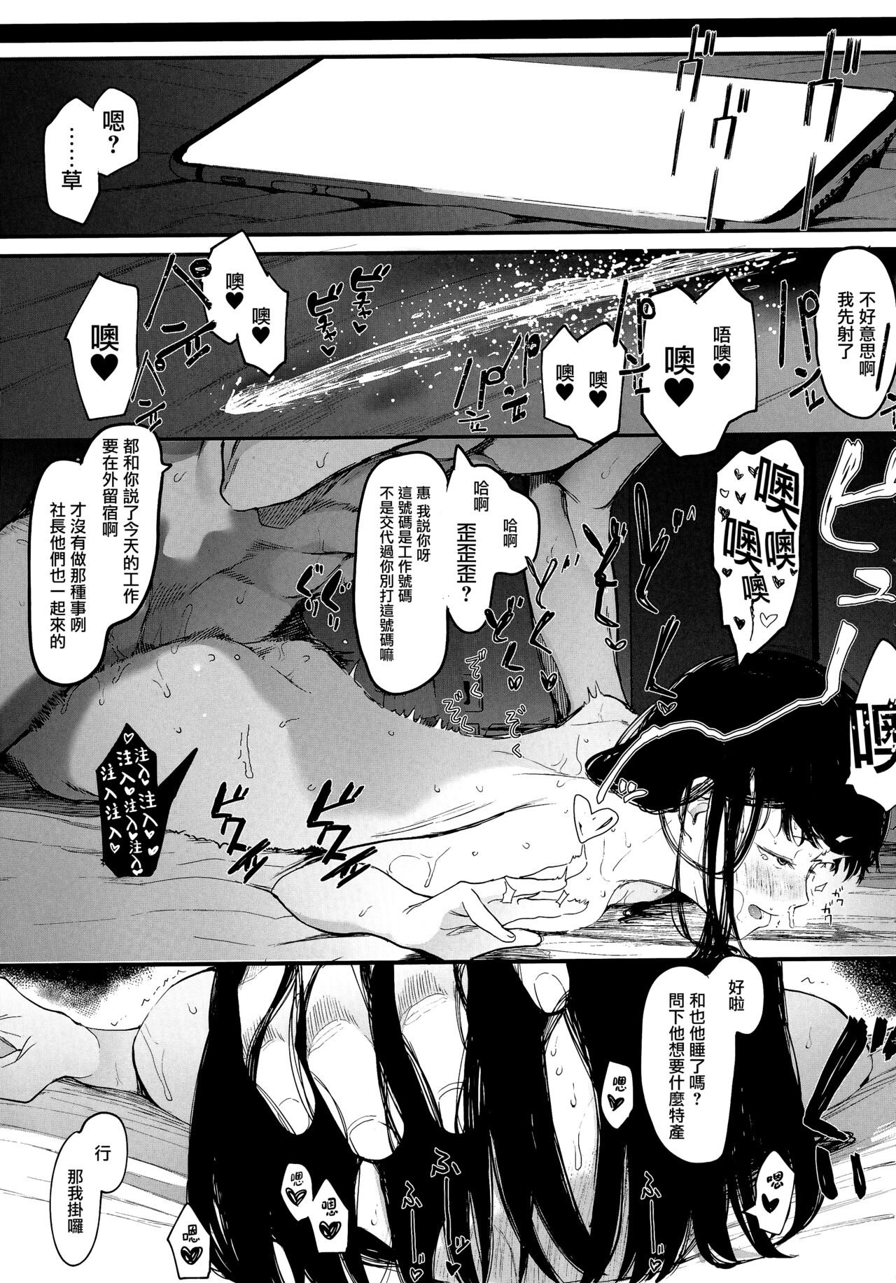 [Eightman] Mebuki Bangaihen (HotMilk Festival All Star Comic) [Chinese] [无毒汉化组] image number 3