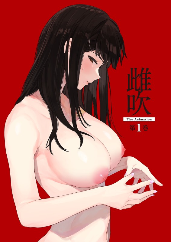 [Eightman] Mebuki Bangaihen (HotMilk Festival All Star Comic) [Chinese] [无毒汉化组] image number 4