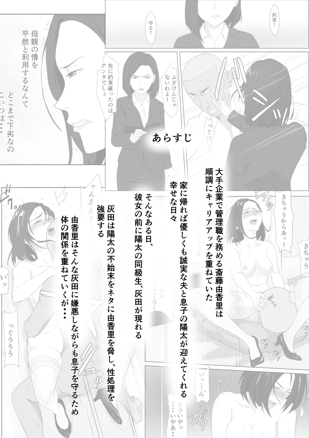[Kiyama Haru] BariCare Kaa-san ga DQN ni Netorareta VOI.3 图片编号 3