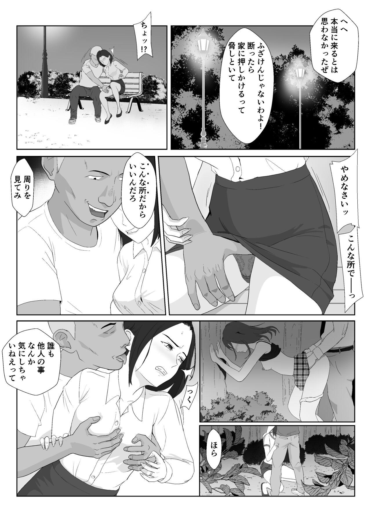 [Kiyama Haru] BariCare Kaa-san ga DQN ni Netorareta VOI.3 图片编号 7