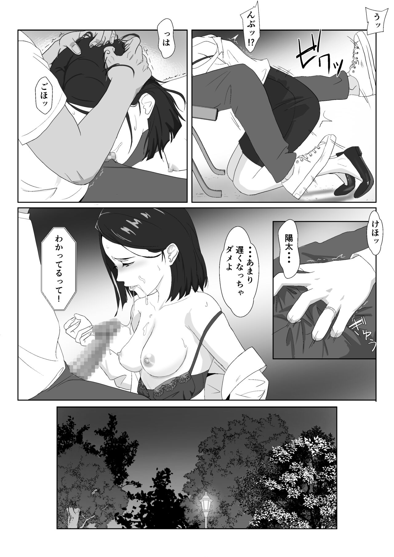 [Kiyama Haru] BariCare Kaa-san ga DQN ni Netorareta VOI.3 图片编号 18