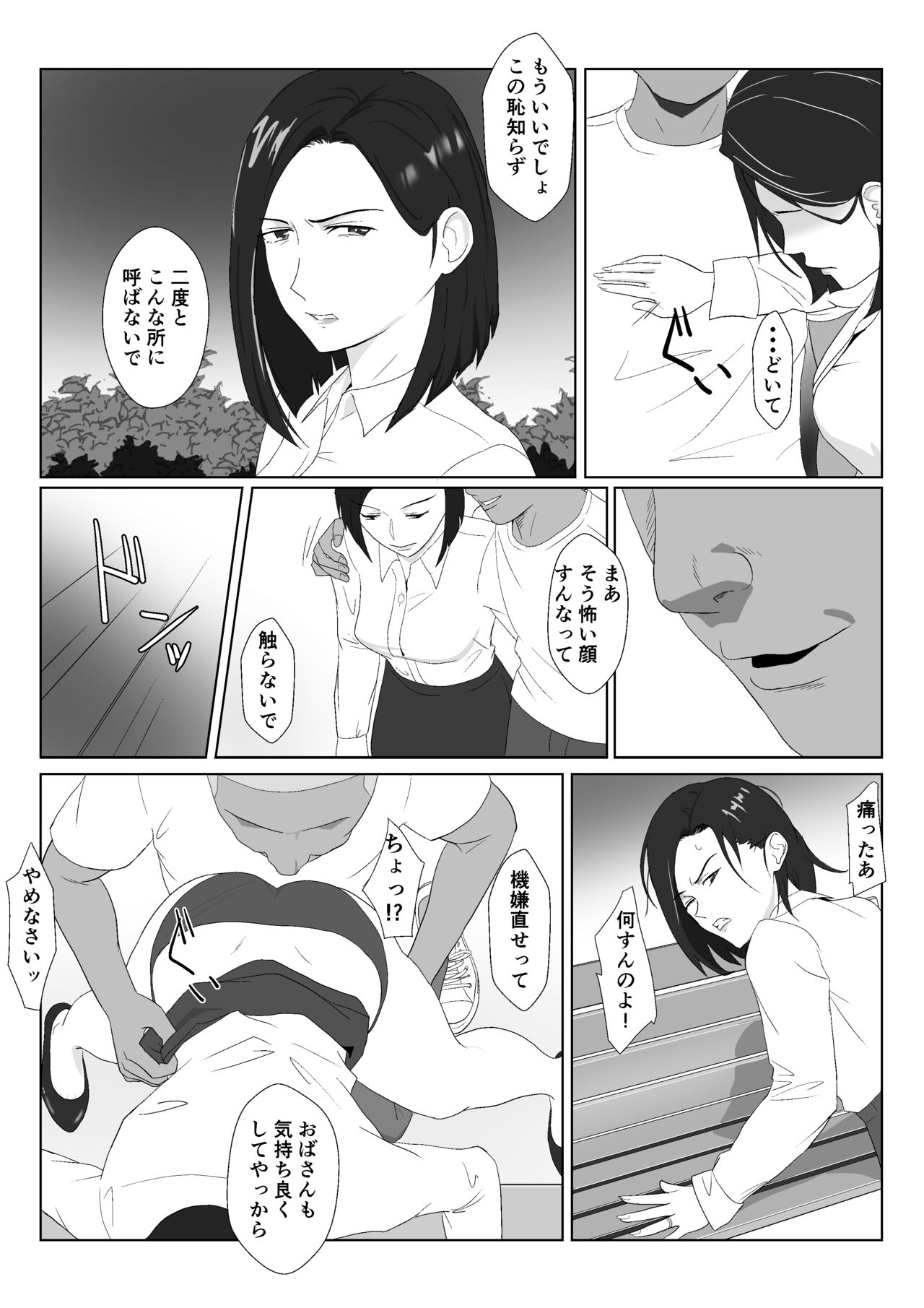 [Kiyama Haru] BariCare Kaa-san ga DQN ni Netorareta VOI.3 图片编号 19