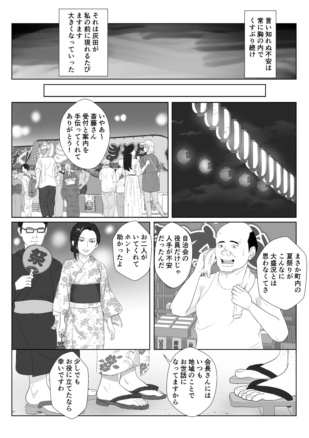 [Kiyama Haru] BariCare Kaa-san ga DQN ni Netorareta VOI.3 图片编号 24