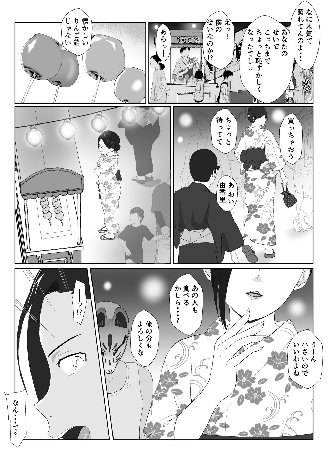 [Kiyama Haru] BariCare Kaa-san ga DQN ni Netorareta VOI.3 图片编号 26