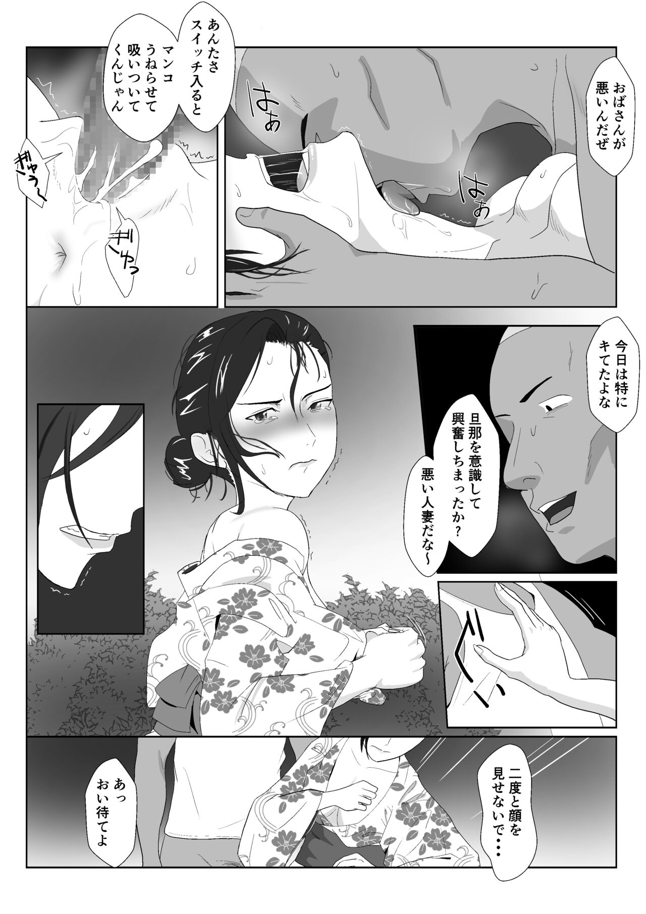 [Kiyama Haru] BariCare Kaa-san ga DQN ni Netorareta VOI.3 图片编号 38