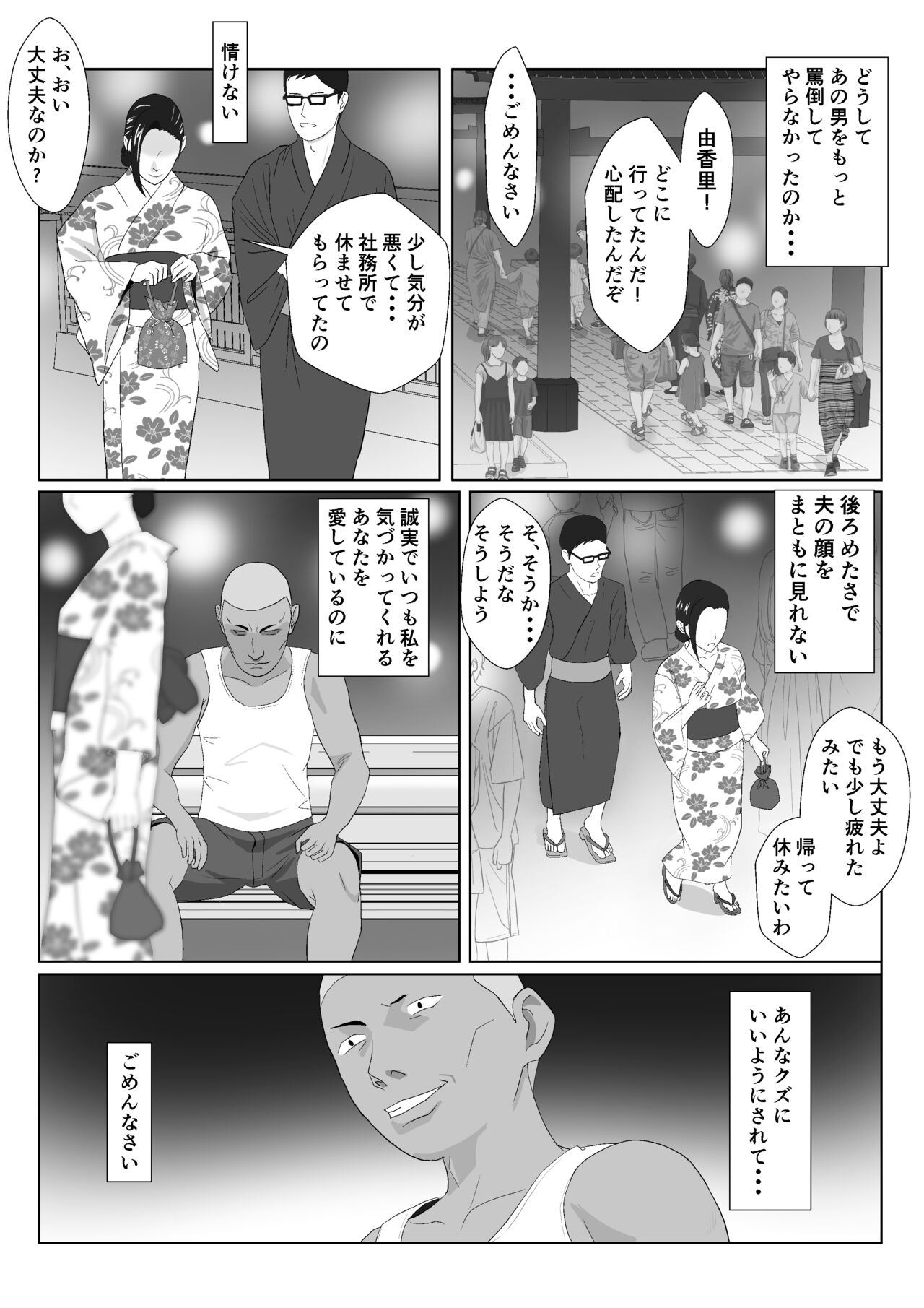 [Kiyama Haru] BariCare Kaa-san ga DQN ni Netorareta VOI.3 图片编号 39