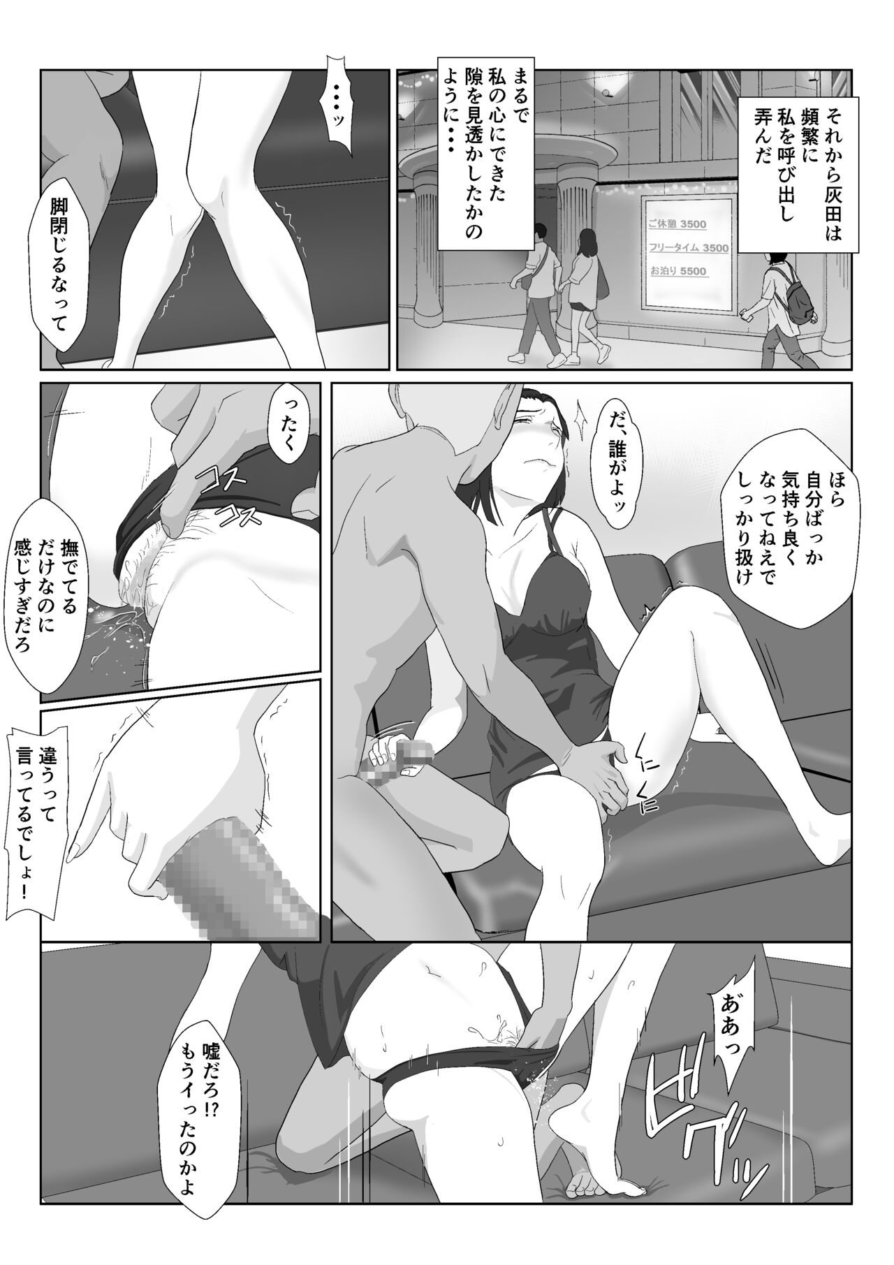 [Kiyama Haru] BariCare Kaa-san ga DQN ni Netorareta VOI.3 图片编号 40