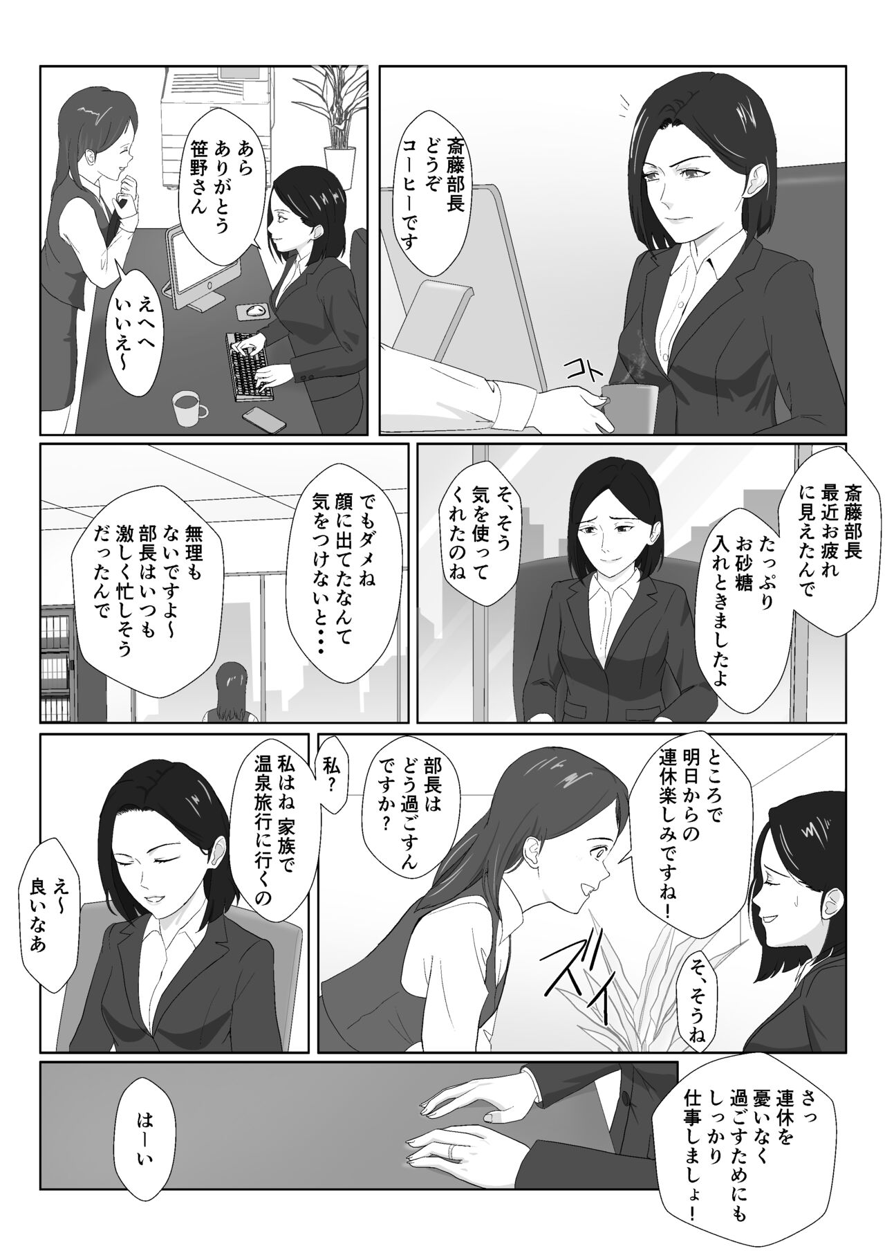 [Kiyama Haru] BariCare Kaa-san ga DQN ni Netorareta VOI.3 图片编号 46