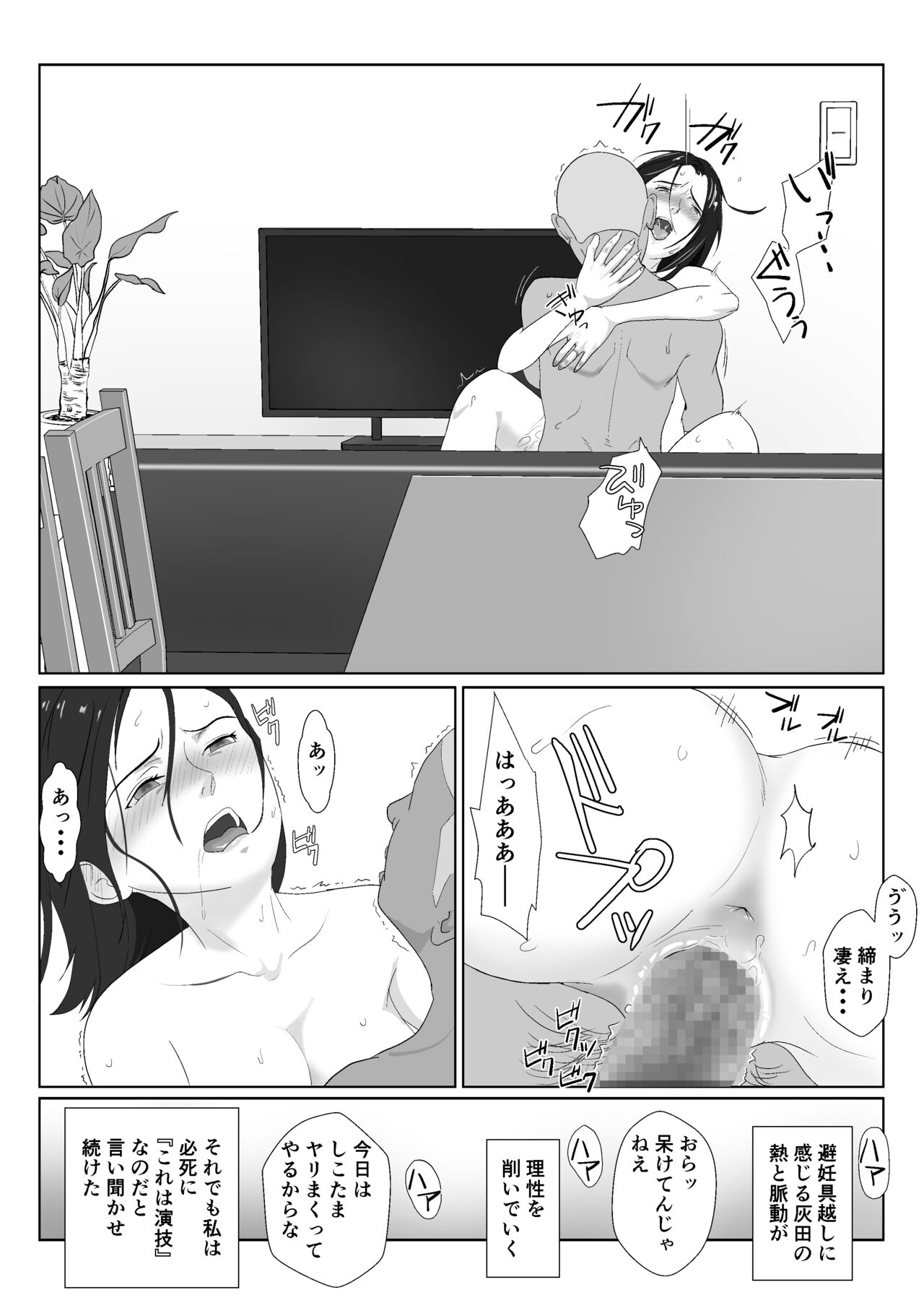 [Kiyama Haru] BariCare Kaa-san ga DQN ni Netorareta VOI.3 图片编号 60