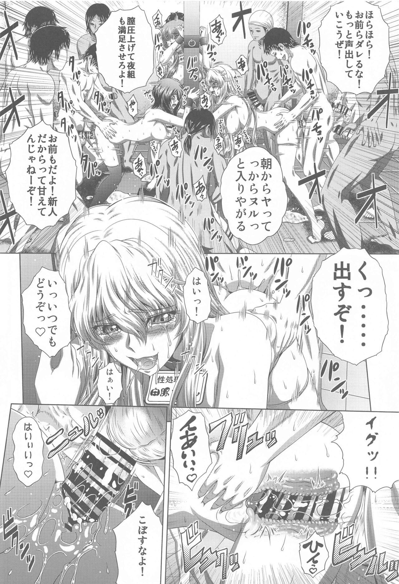 (C103) [Blue Bean (Kaname Aomame)] C2lemon@Max8  (Code Geass: Lelouch of the Rebellion) image number 11