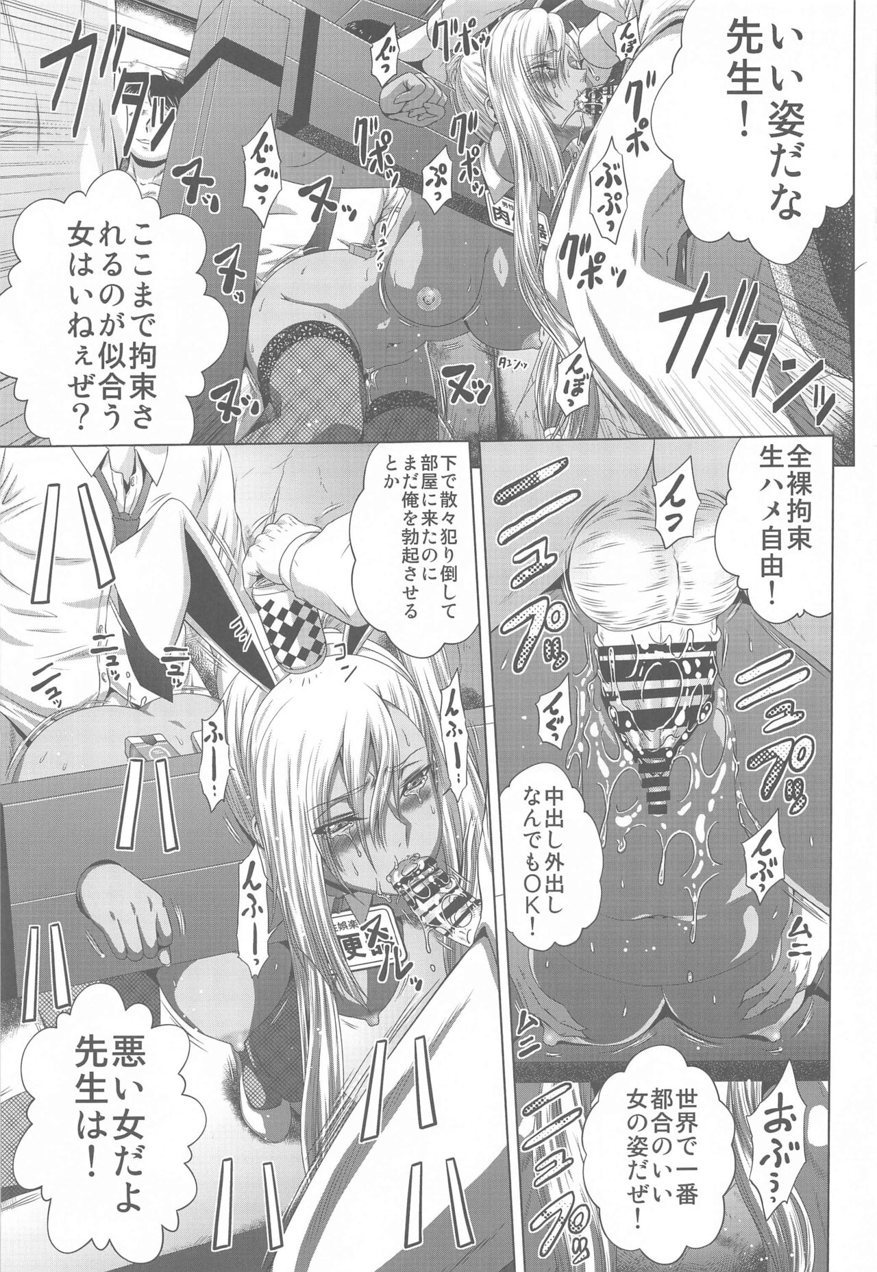 (C103) [Blue Bean (Kaname Aomame)] C2lemon@Max8  (Code Geass: Lelouch of the Rebellion) image number 18