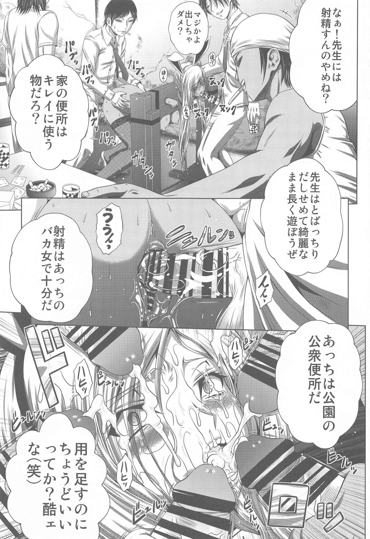 (C103) [Blue Bean (Kaname Aomame)] C2lemon@Max8  (Code Geass: Lelouch of the Rebellion) image number 20