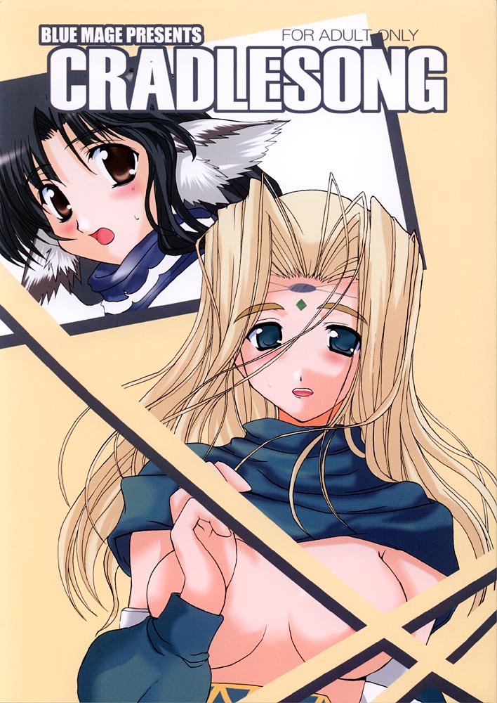 (Brand New Leaf 9) [Blue Mage (Aoi Manabu)] CRADLESONG (Utawarerumono) numero di immagine  1