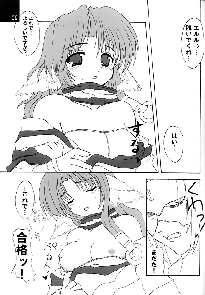 (Brand New Leaf 9) [Blue Mage (Aoi Manabu)] CRADLESONG (Utawarerumono) numero di immagine  8