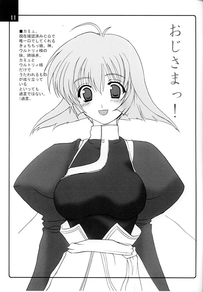 (Brand New Leaf 9) [Blue Mage (Aoi Manabu)] CRADLESONG (Utawarerumono) numero di immagine  10