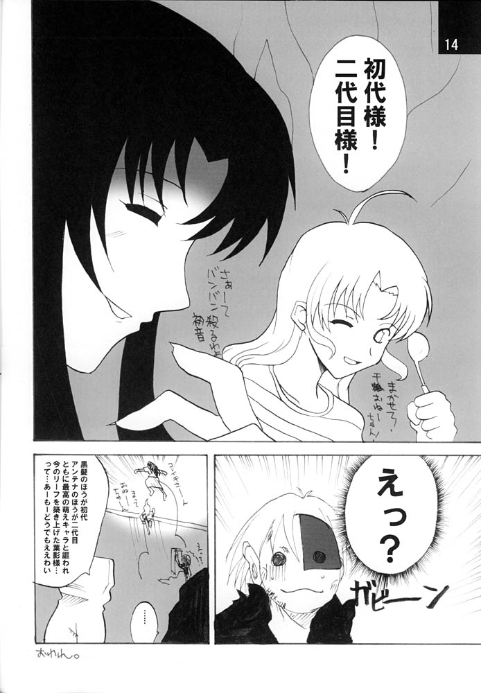 (Brand New Leaf 9) [Blue Mage (Aoi Manabu)] CRADLESONG (Utawarerumono) numero di immagine  13