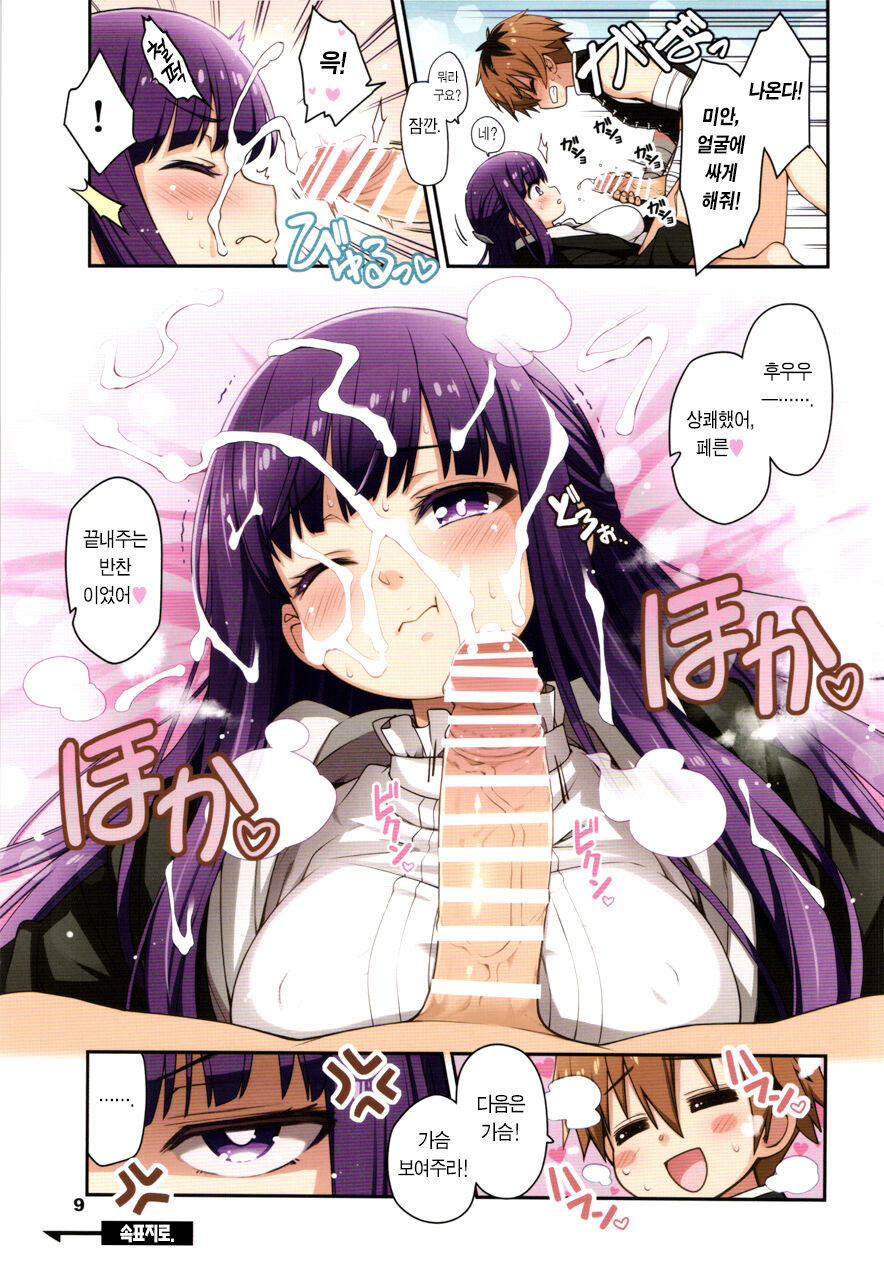 (C103) [life (Haga Yui)] NON-DELI! BOY&GIRL (Sousou no Frieren) [Korean] [이거맛좀봐] numero di immagine  8