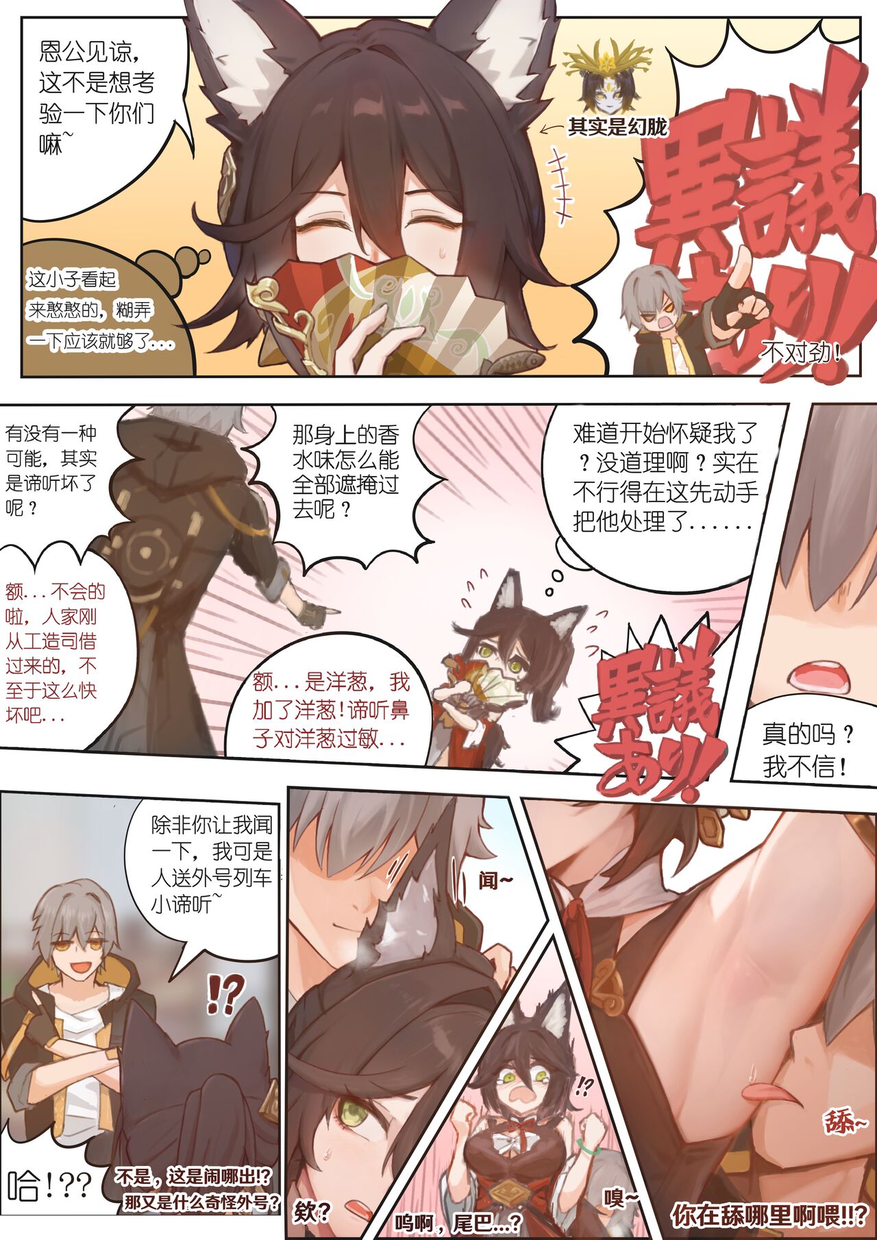 [Ricky] Tingyun's Express Diary 画像番号 4