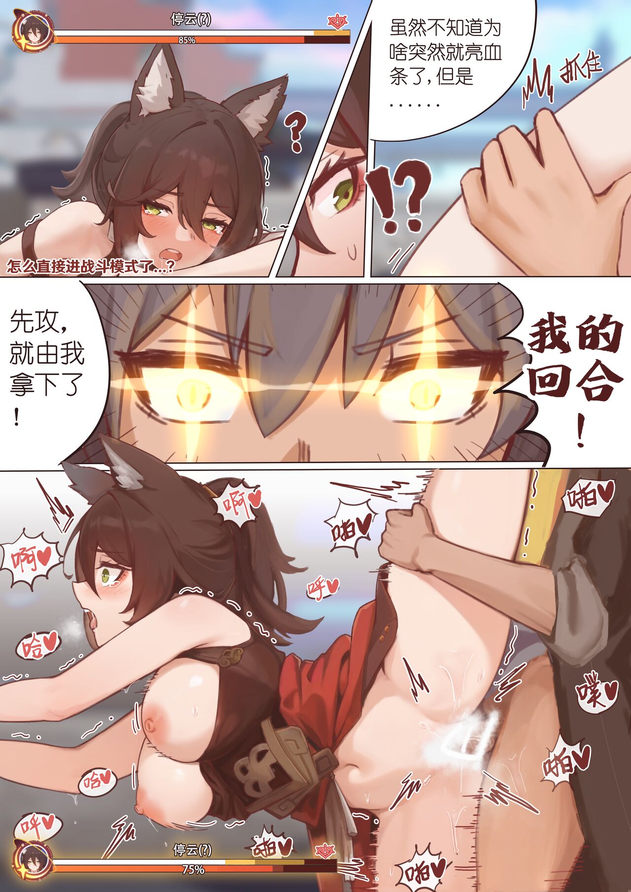 [Ricky] Tingyun's Express Diary 画像番号 9