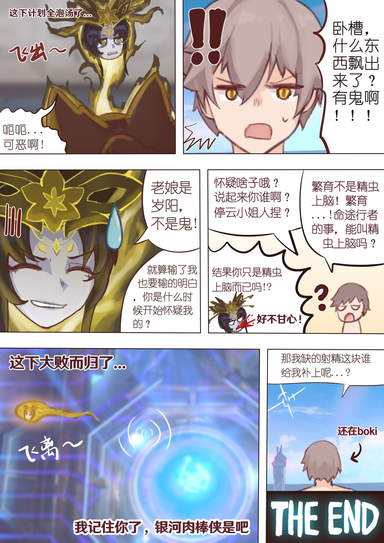 [Ricky] Tingyun's Express Diary 画像番号 16