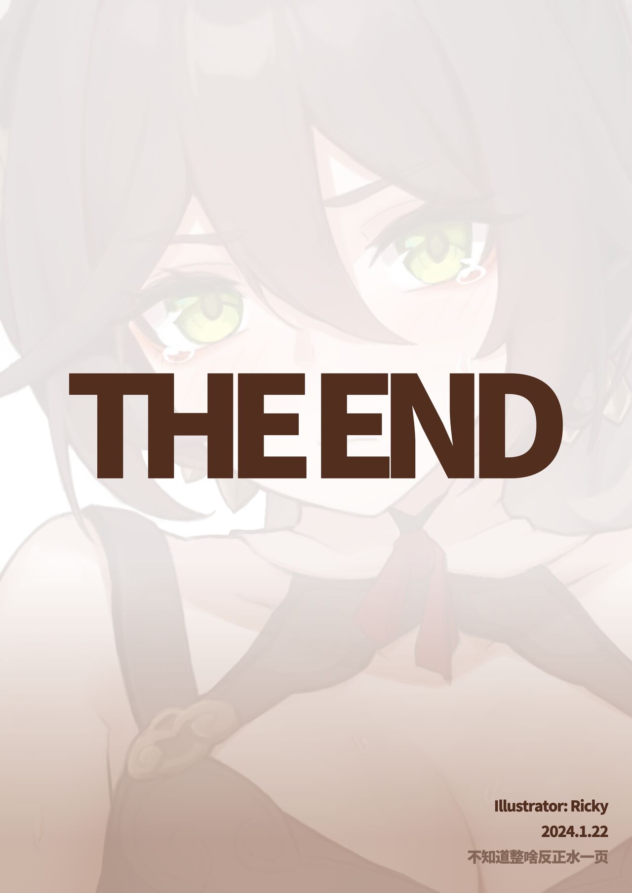 [Ricky] Tingyun's Express Diary 画像番号 17