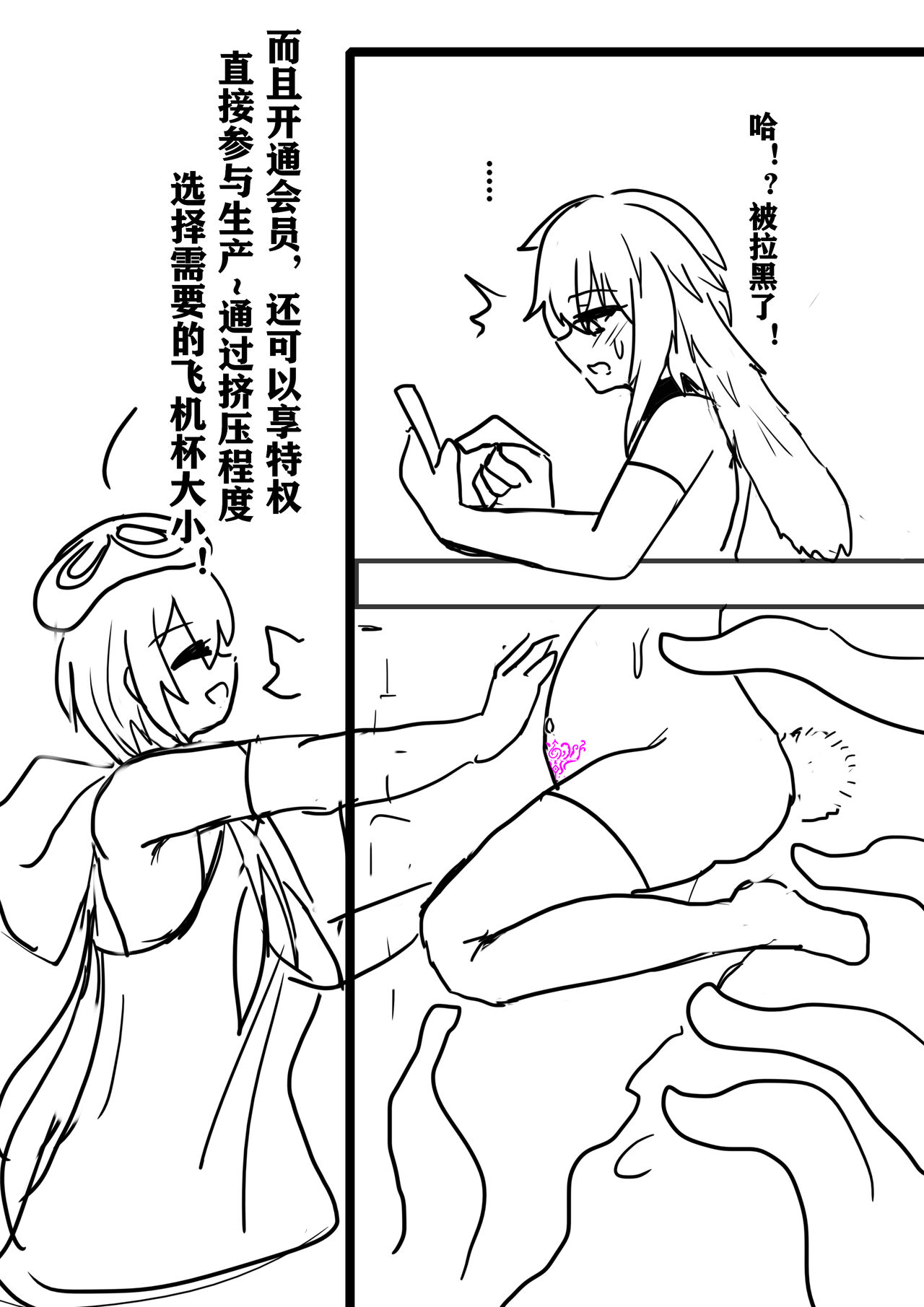 【安赛尔的特别服务4】人格排泄飞机杯 image number 29