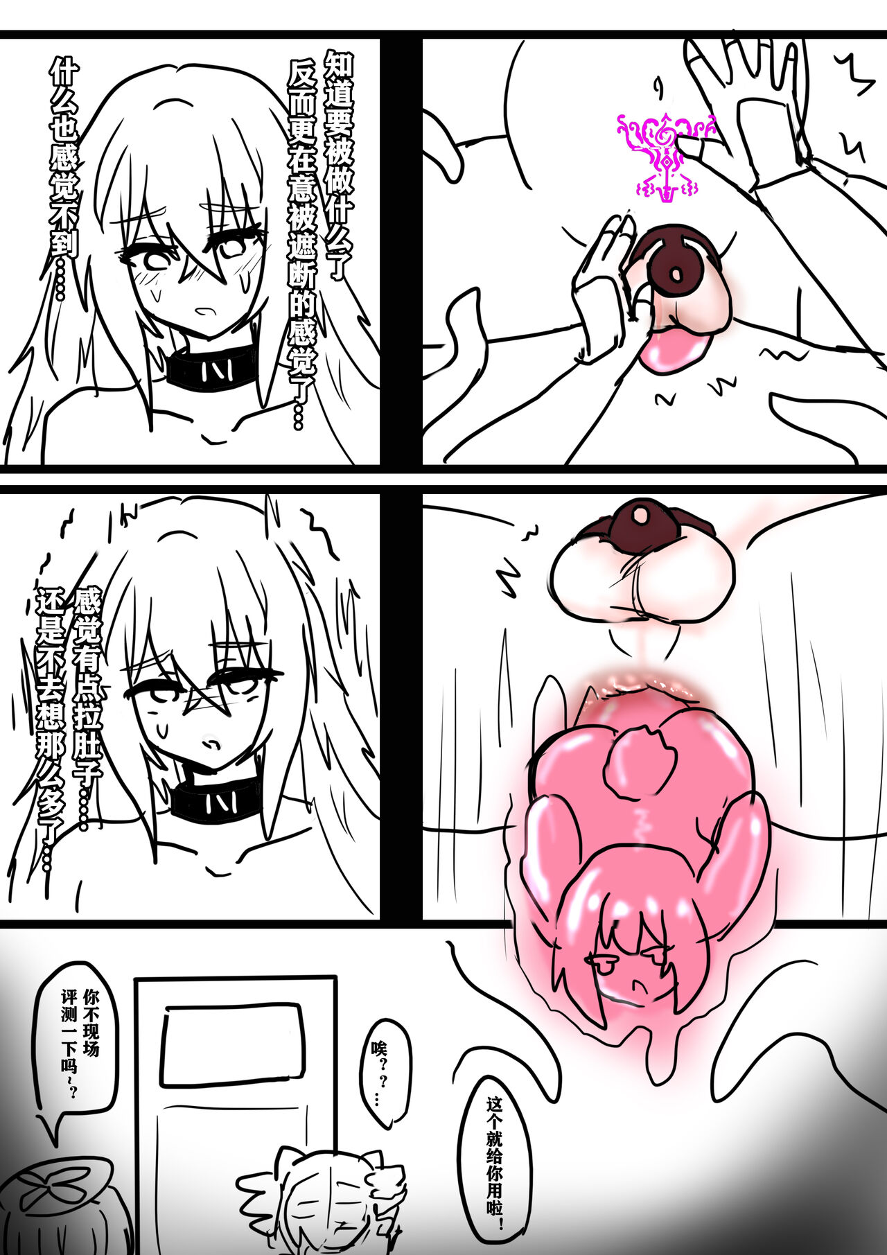 【安赛尔的特别服务4】人格排泄飞机杯 image number 30