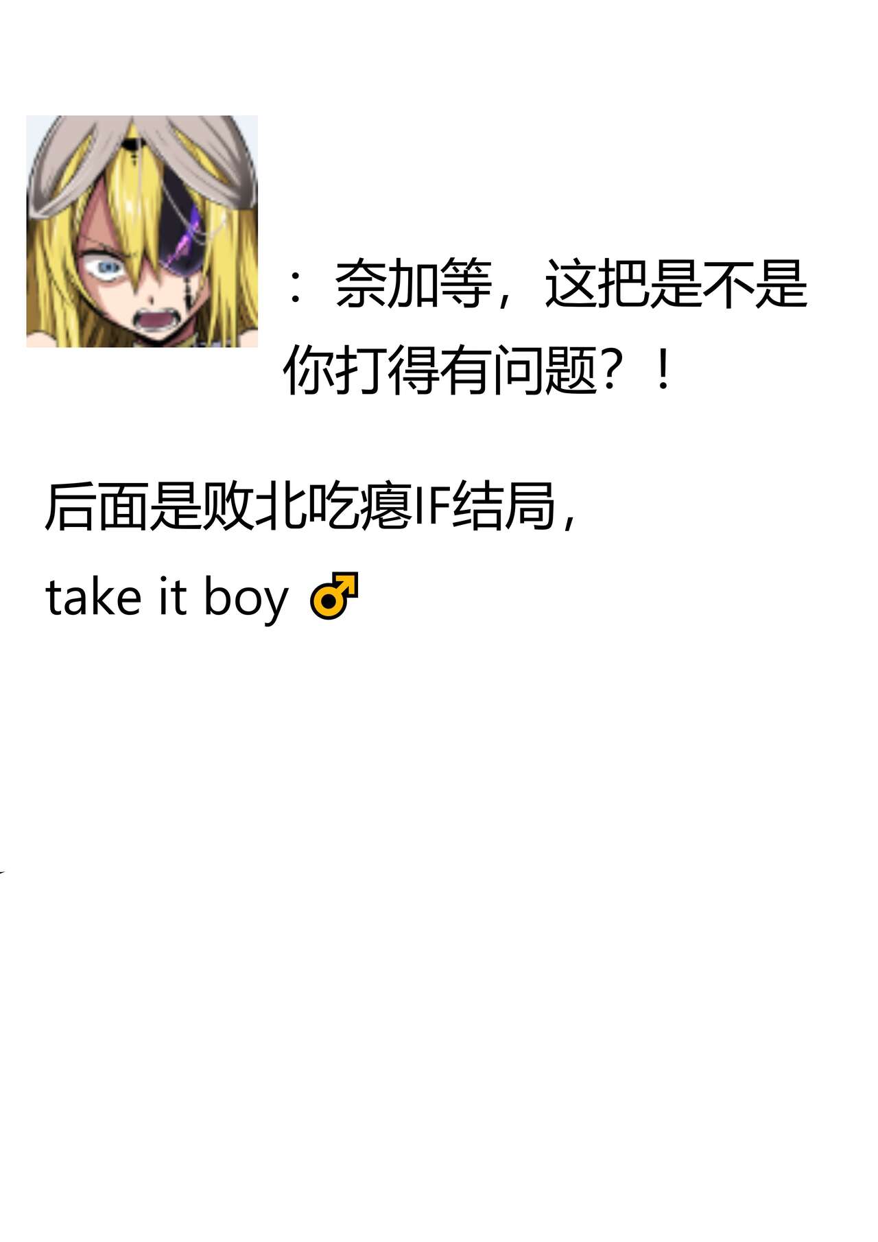 [Jury] Haraeya ga haraeya ni naru hanashi [Chinese] image number 10