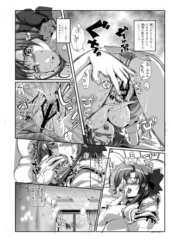 [Ku Ro sa wa] Komikku 1 ☆ 5 shinkan sanpuru (shaffuru hon) (SHUFFLE!) 이미지 번호 7