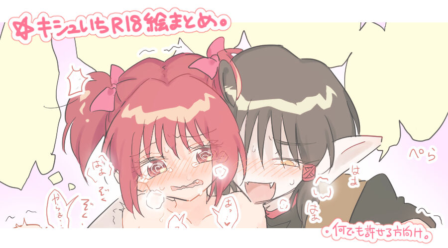 [×○)] Kishu ichi ero e matome 5(Tokyo Mew Mew) 이미지 번호 1