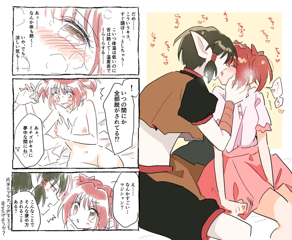 [×○)] Kishu ichi ero e matome 5(Tokyo Mew Mew) 이미지 번호 7