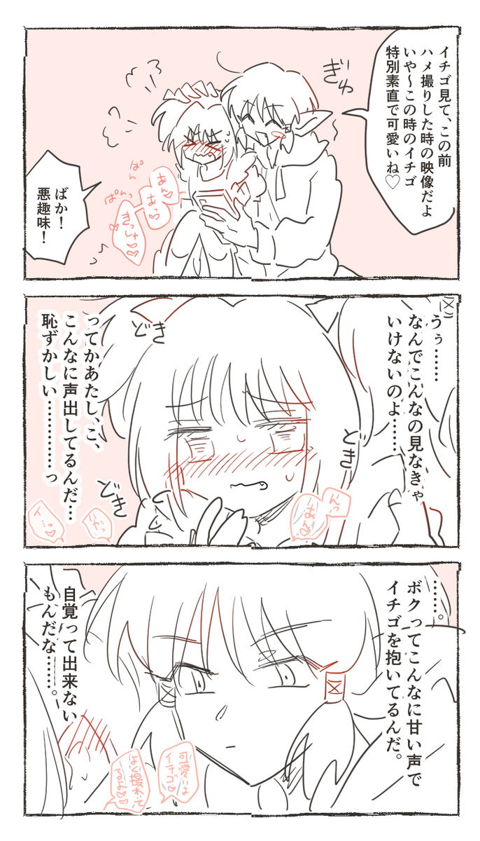 [×○)] Kishu ichi ero e matome 5(Tokyo Mew Mew) 이미지 번호 9