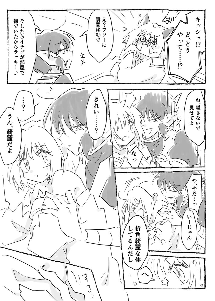 [×○)] Kishu ichi ero e matome 5(Tokyo Mew Mew) 이미지 번호 14