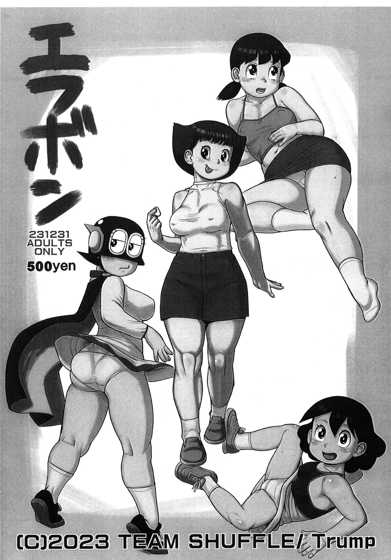 (C103) [TEAM SHUFFLE (Trump)] Efubon image number 1